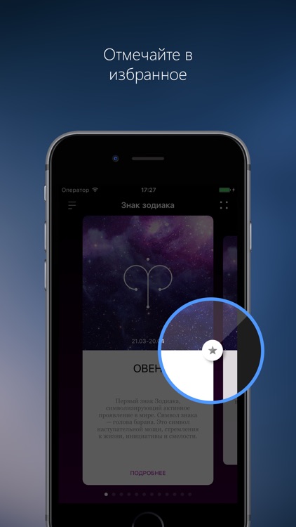 Гороскоп на завтра
