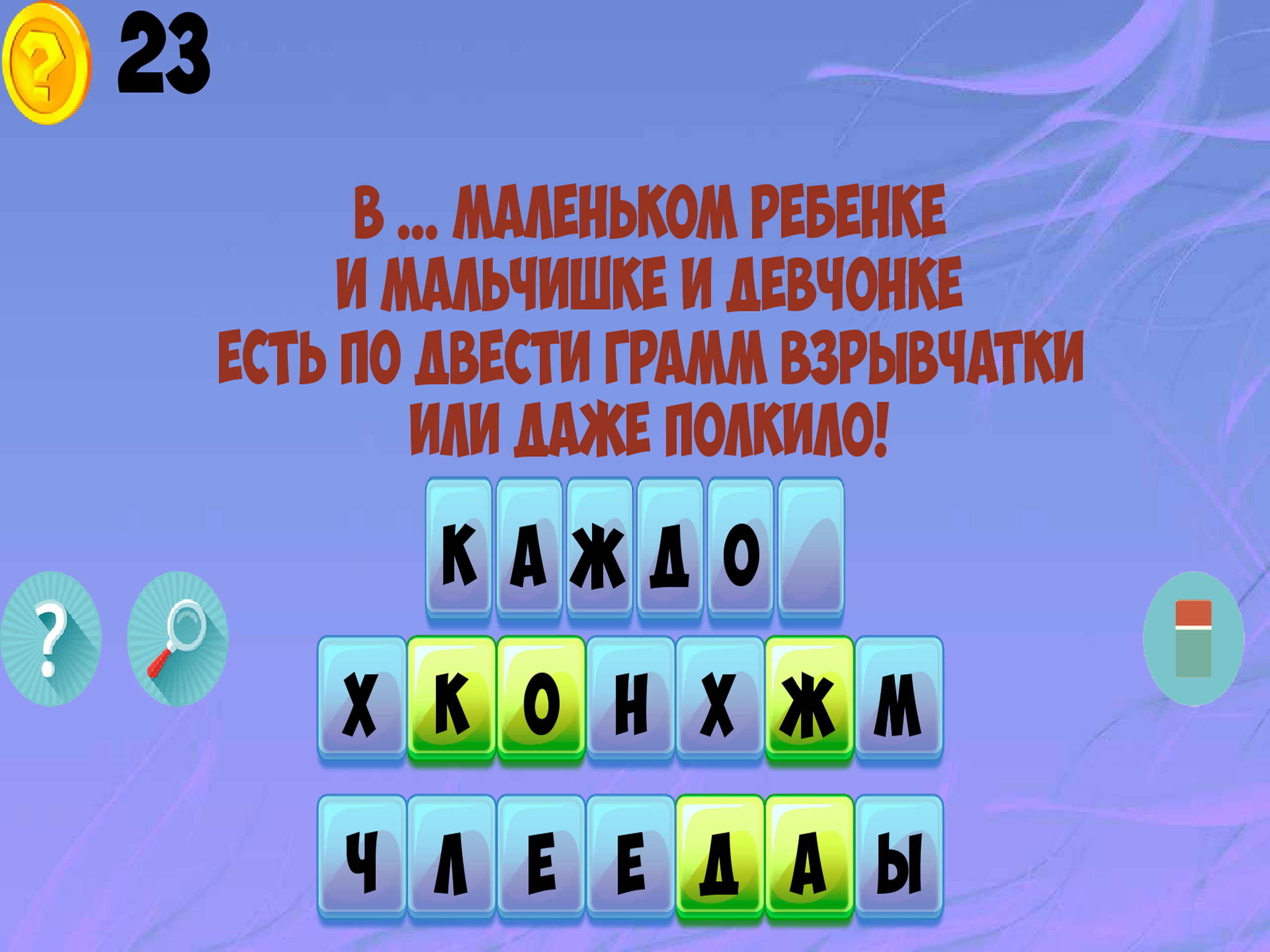 Закончи песню
