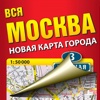 Вся Москва с новыми территориями