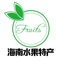 海南水果特产客户端是一款实用性信息平台，致力于打造更有独具特色的农业行业商务信息化，海南水果特产客户端以最便捷的浏览方式、订单管理、微信支付等强大的应用功能，以及最新的商品信息为广大用户展示一个丰富多样的水果专卖服务平台。