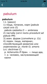 Большой латинско-русский словарь айфон картинки 4