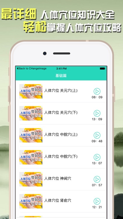 人体穴位图解按摩大全-中医经络养生与健康专家