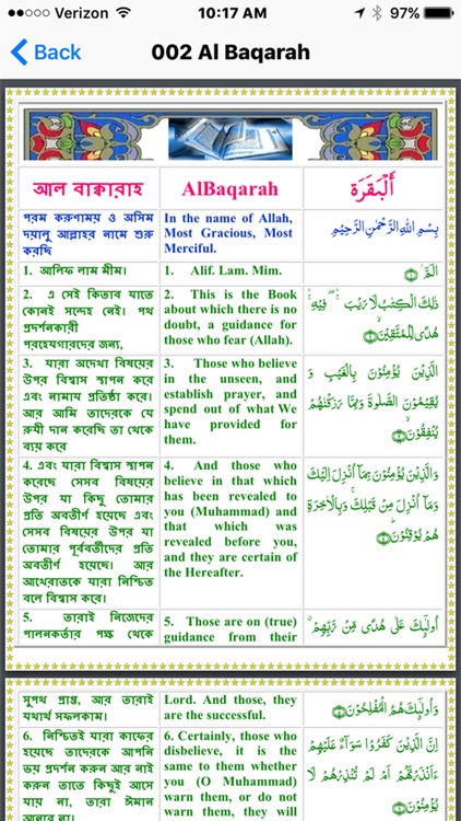 Quran in Colors Arabic English Bangla