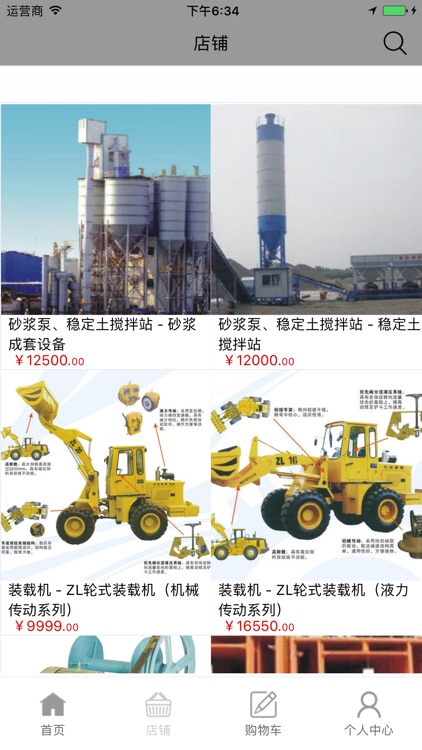 机械设备-行业平台