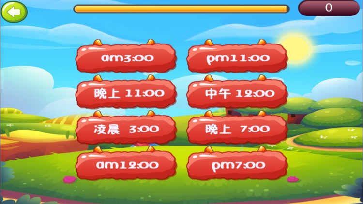 天天24时-趣动课堂