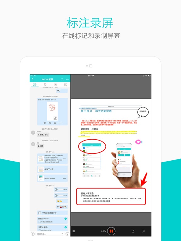 BeTalk iPad screenshot 2 - Business app