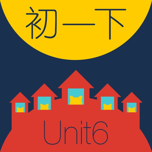 WOAO－背单词·初一英语下册第6单元（初中英语人教版）