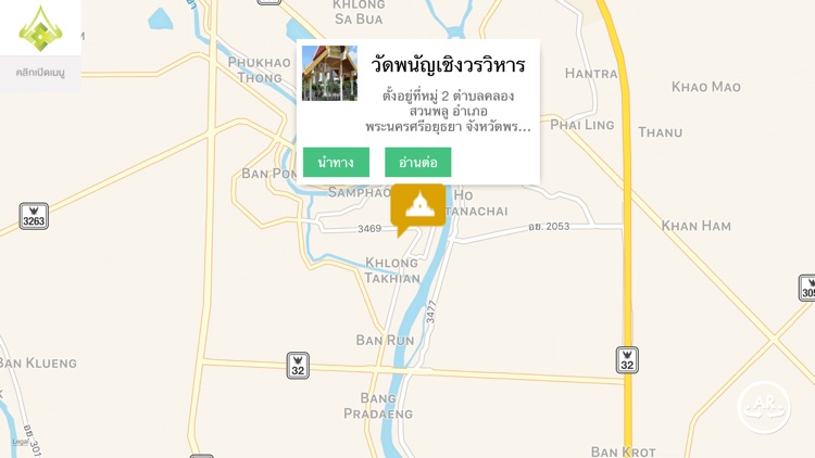 Thailand World Heritage screenshot-4