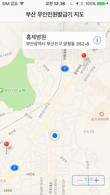 부산 무인민원발급기 찾기 screenshot-3