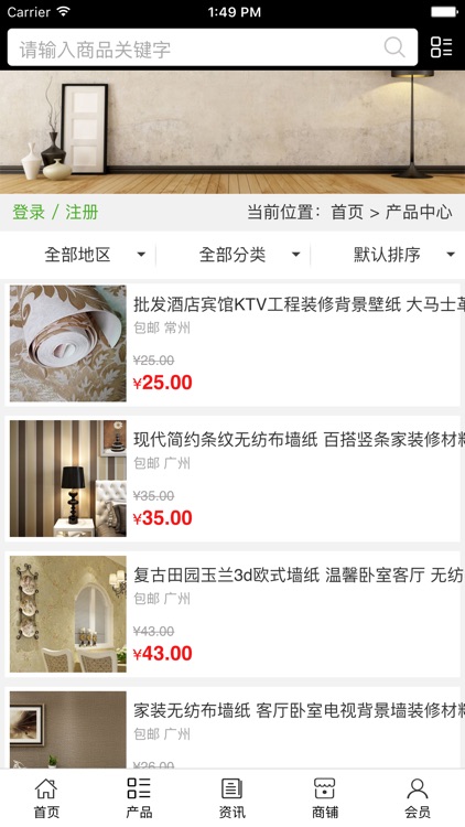 山东装饰装修平台. screenshot-3