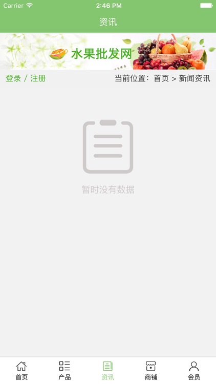 中国饭店供货网 screenshot-3