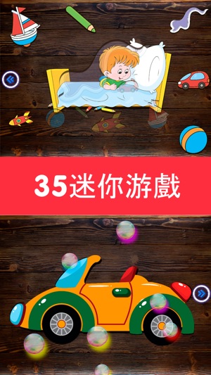 小孩子的教育難題比賽免费(圖2)-速報App