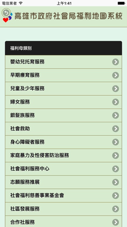 高雄市政府社會局福利地圖 2.0