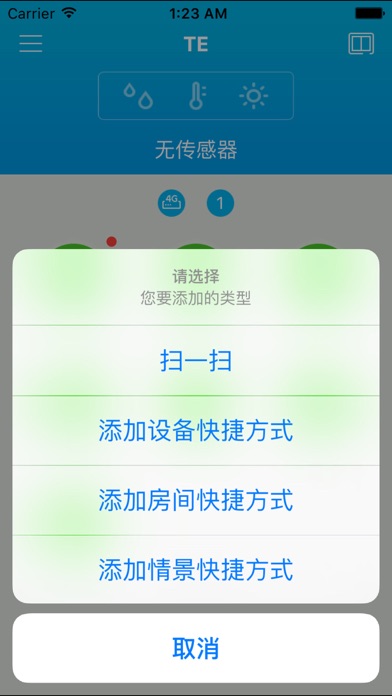 益点智能 screenshot 4