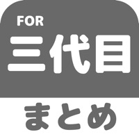 ブログまとめニュース速報 for 三代目J Soul Brothers三代目