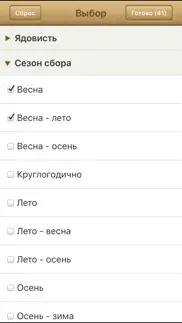 Лекарственные растения айфон картинки 4