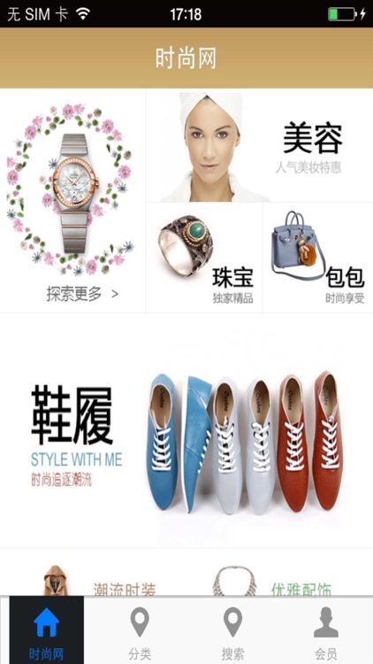 时尚网(Fashion Net )