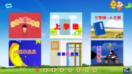 Game screenshot 高清儿歌动画A apk