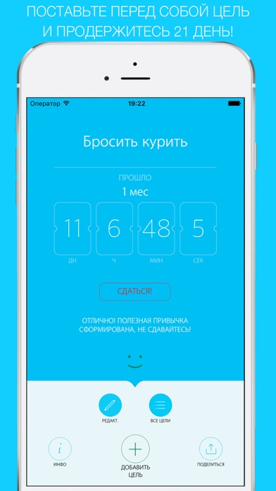 Screenshot #2 pour Я Могу! - Формируйте полезные привычки