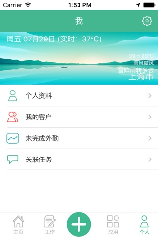 生意经 screenshot 4