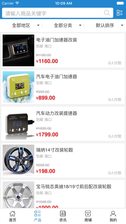 文昌汽车美容 screenshot-3