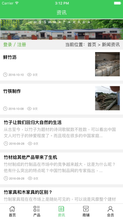 江西竹木制品行业