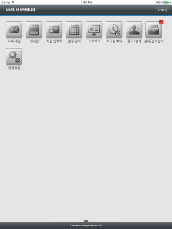 Screenshot #6 pour WisePLM