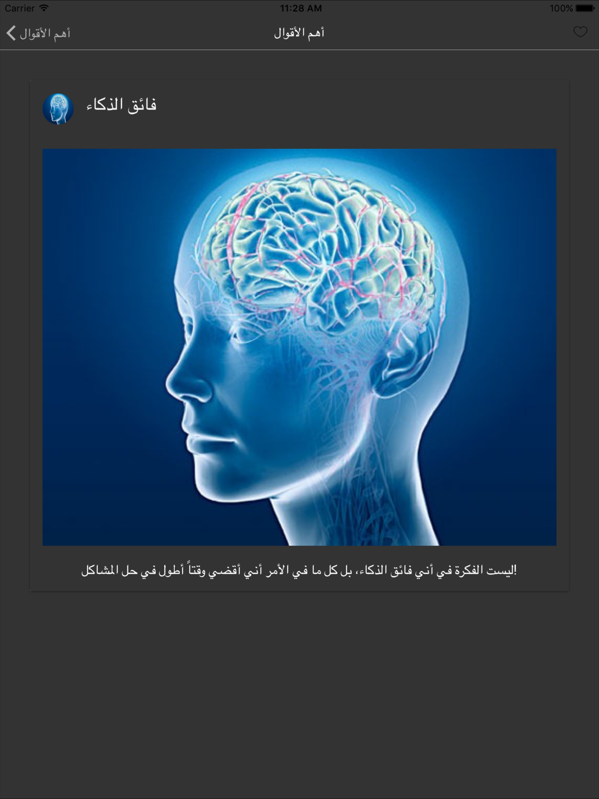 أقوال آينشتاين