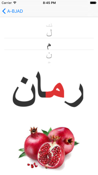 Screenshot #2 pour Arabe alphabet et lettres