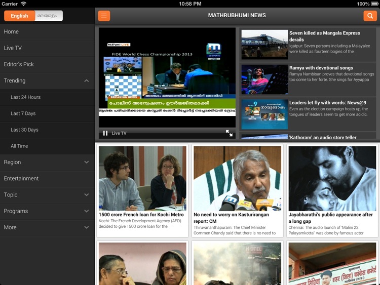 Mathrubhumi News for iPad