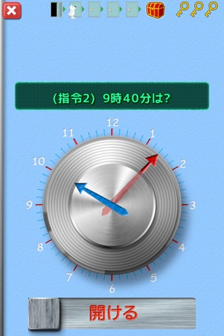 時計の見かたを学ぶ！時計金庫[無料]のおすすめ画像1