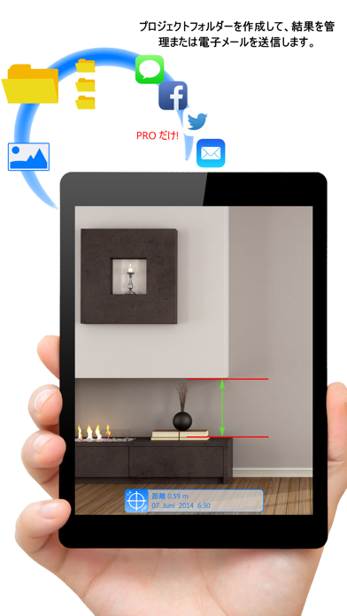 CamMeasure Pro - あなたの... screenshot1