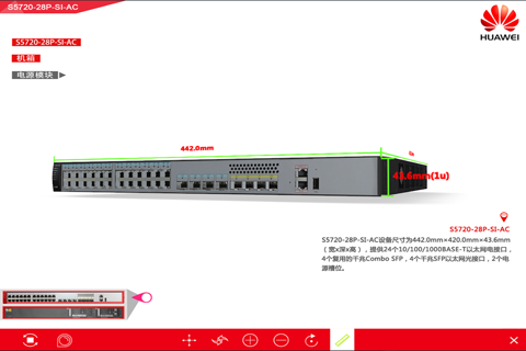 S5720-28P-SI-AC 3D产品多媒体 screenshot 2