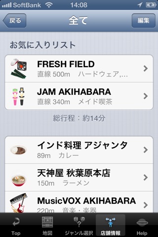 AkibaAR Free screenshot 3