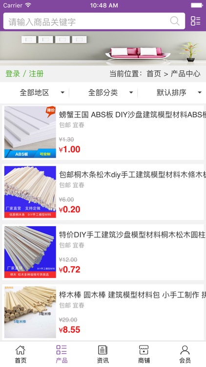 建材行业平台网