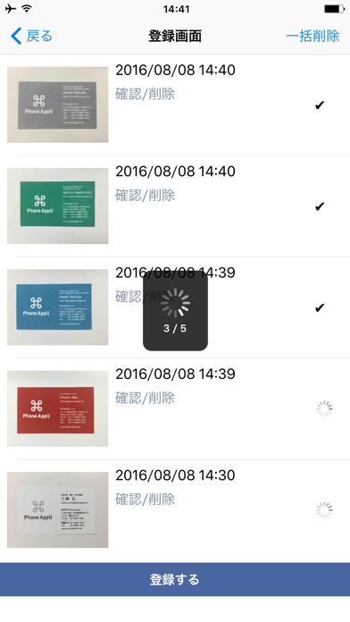 PA名刺登録 screenshot 4