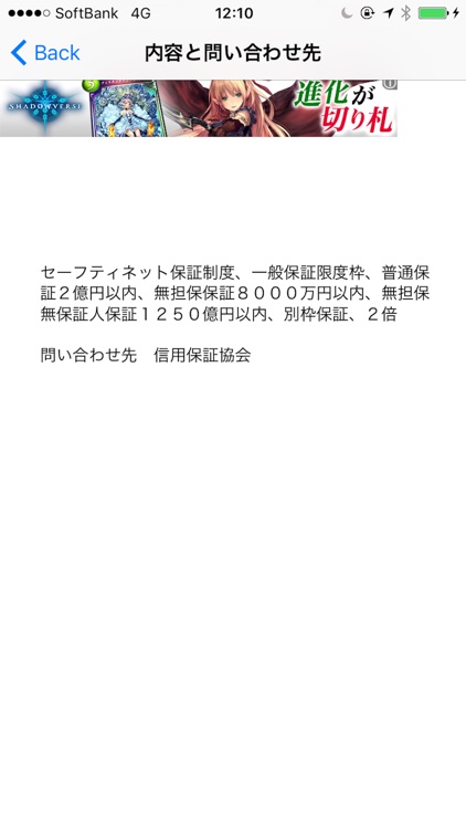 中小企業支援策