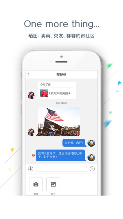 BiuBiu - 海外社区 英国站 screenshot-3