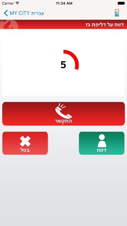 My City עברית screenshot-3