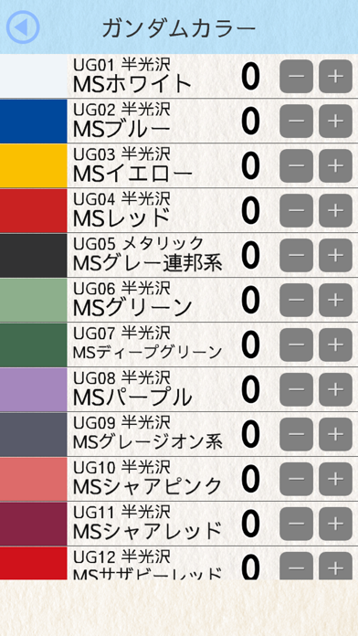 プラカラーストックのおすすめ画像5