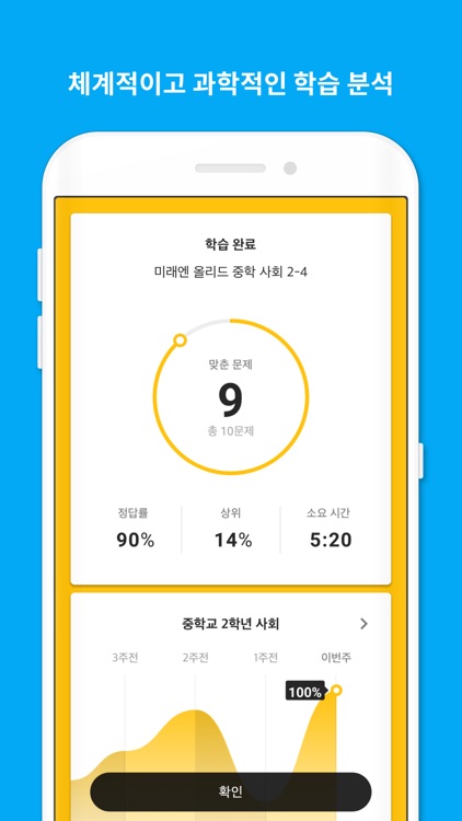 클래스팅 러닝+ screenshot-4