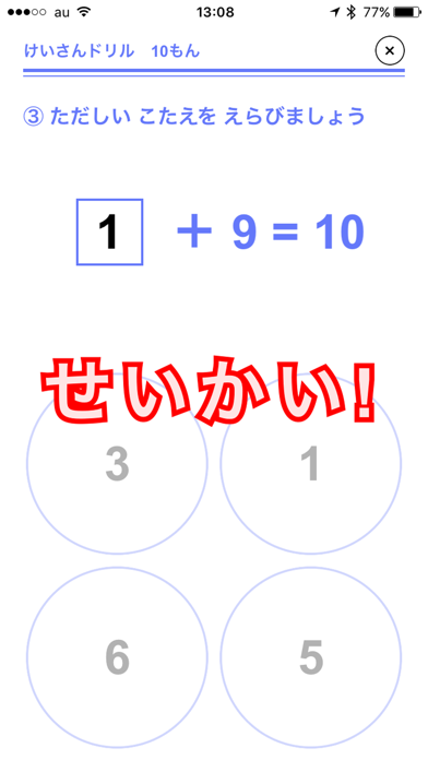 まいにち！けいさんドリル 〜年長から小１〜のおすすめ画像2