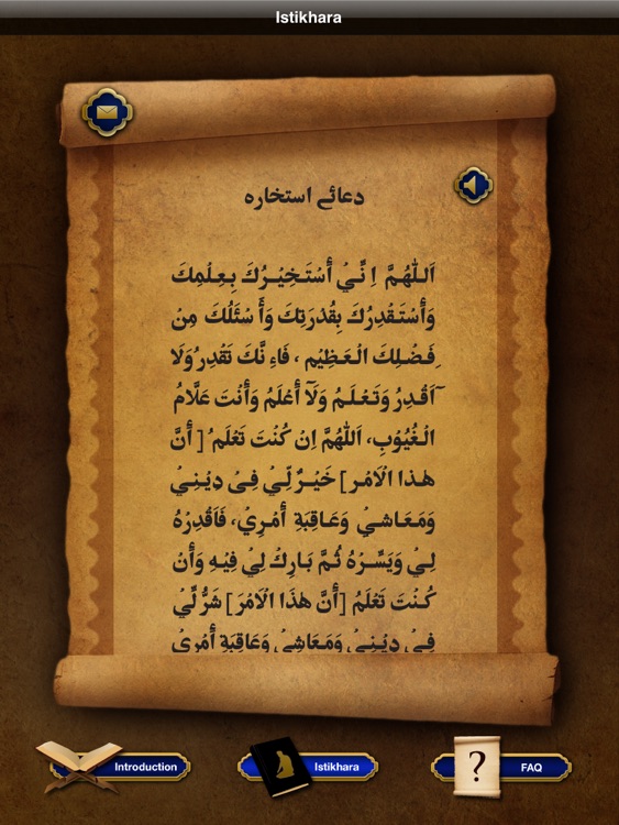 Istikhara duaa - Guidance prayer in Islam For iPad
