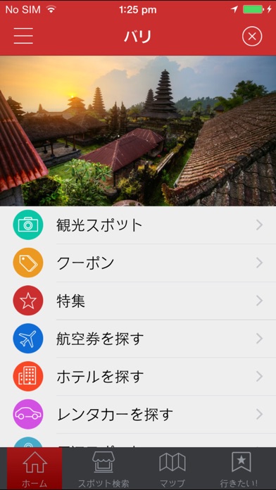 バリ島ガイド -オフラインで利用できるバリ島観光ガイドアプリ-のおすすめ画像5