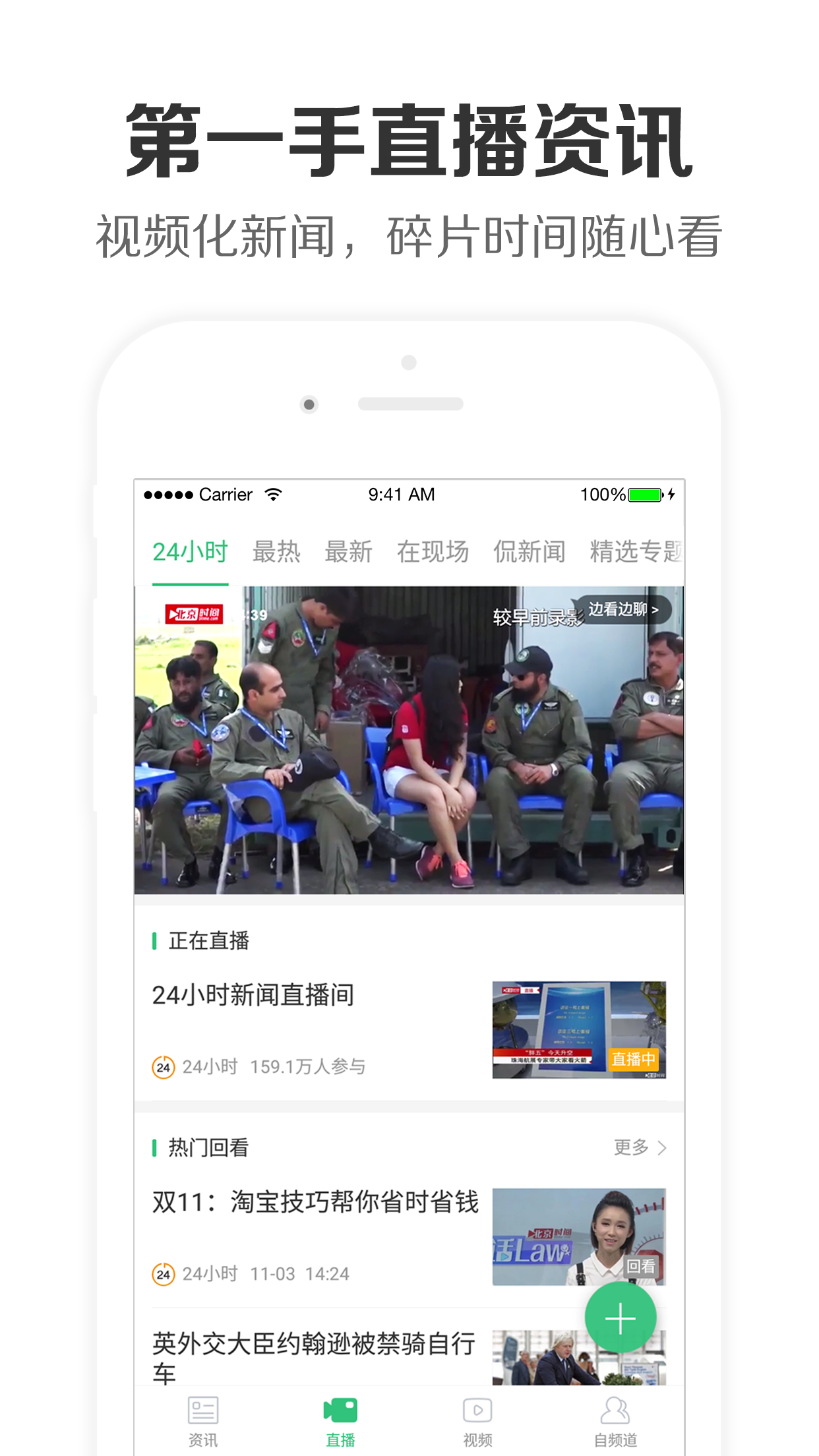 360新闻官方版-阅读头条资讯、聚合热点视频直播 screenshot 4