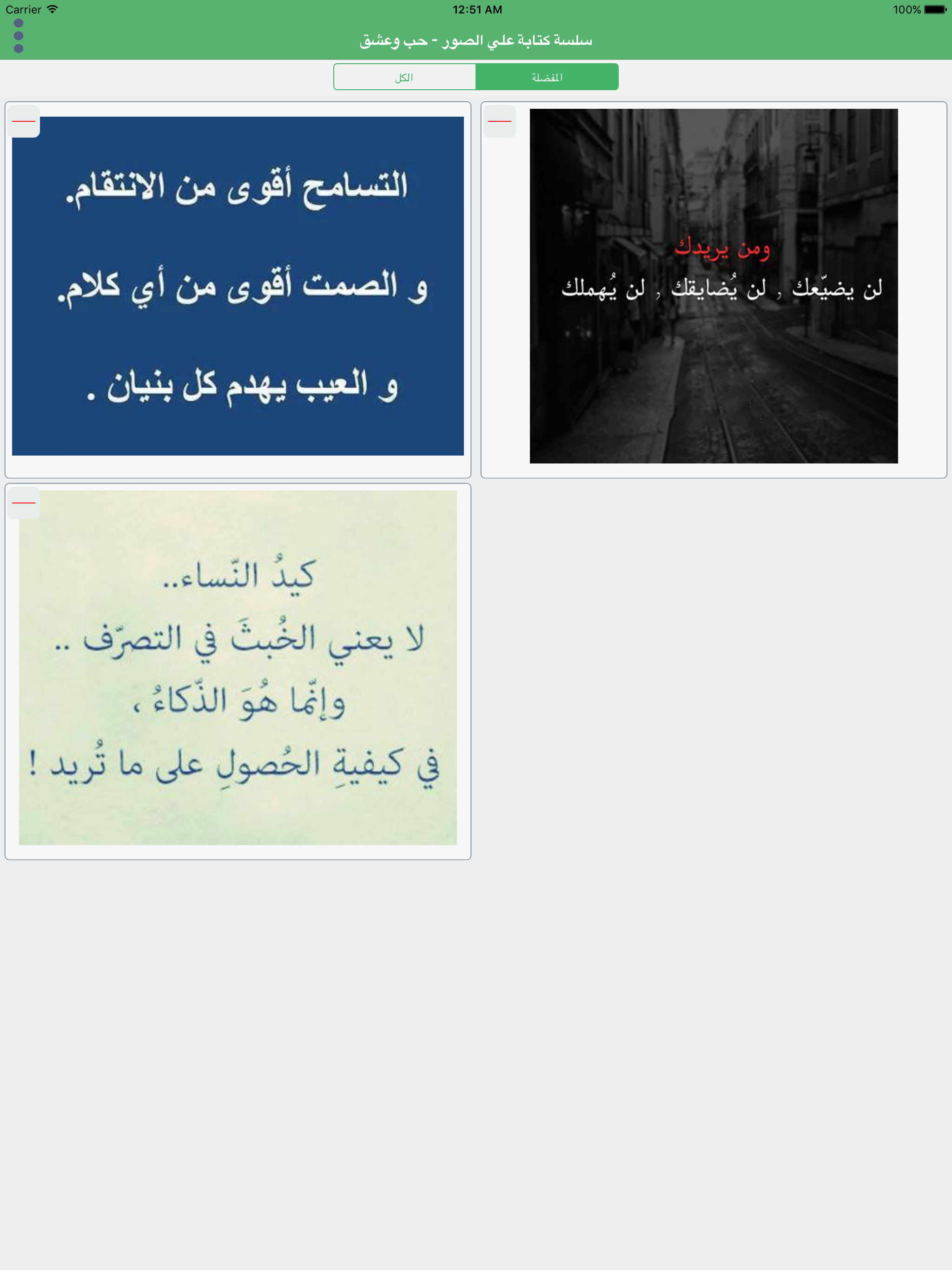 حب وعشق - سلسة كتابات علي الصور