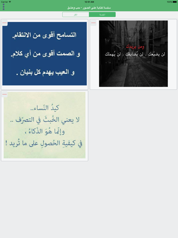 Screenshot #5 pour حب وعشق - سلسة كتابات علي الصور