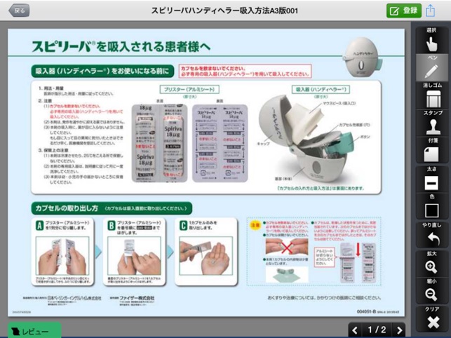 VisualGuide(圖3)-速報App