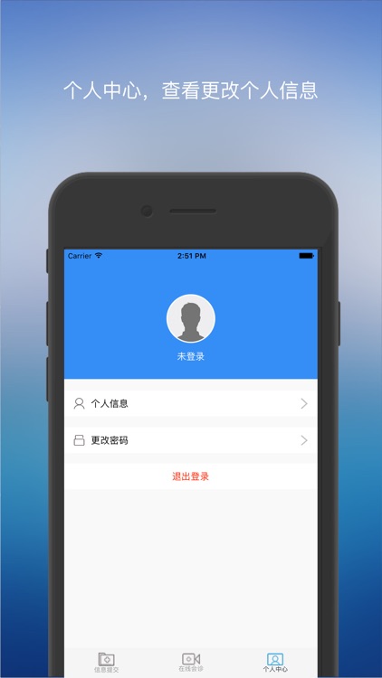苏北医疗随访 screenshot-3