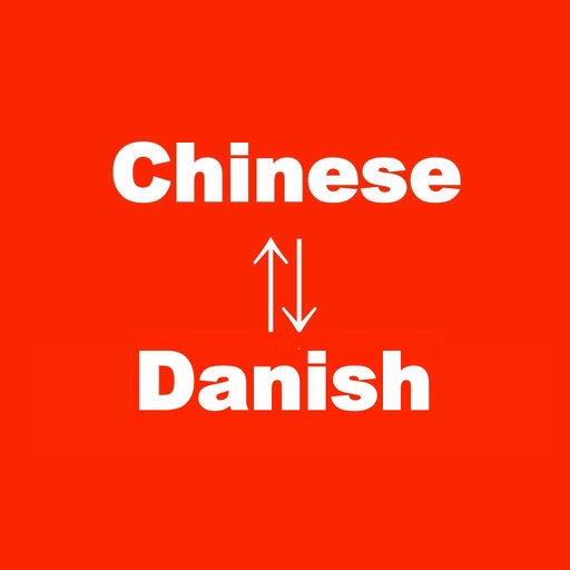 Chinese to Danish Translator - Danish to Chinese Language Translation and Dictionary icon